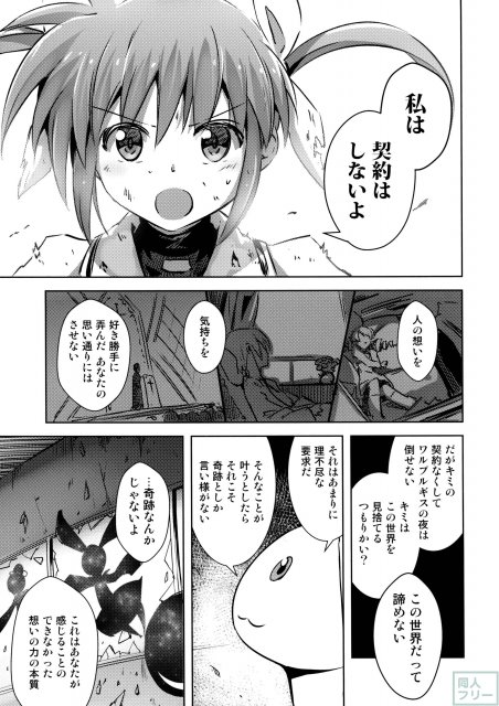 Mado Nano CROSSOVER 8.0 <> 027