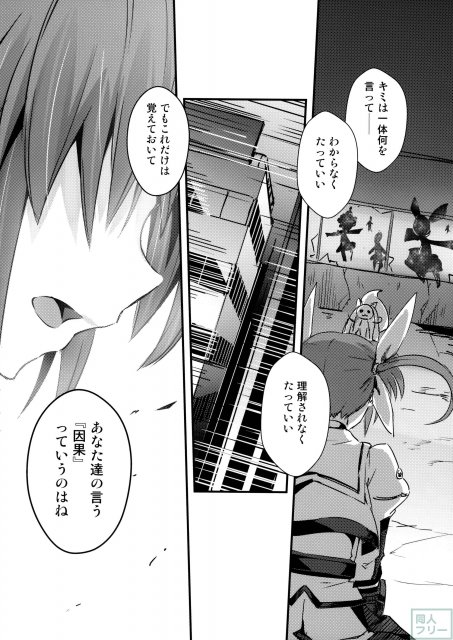 Mado Nano CROSSOVER 8.0 <> 028