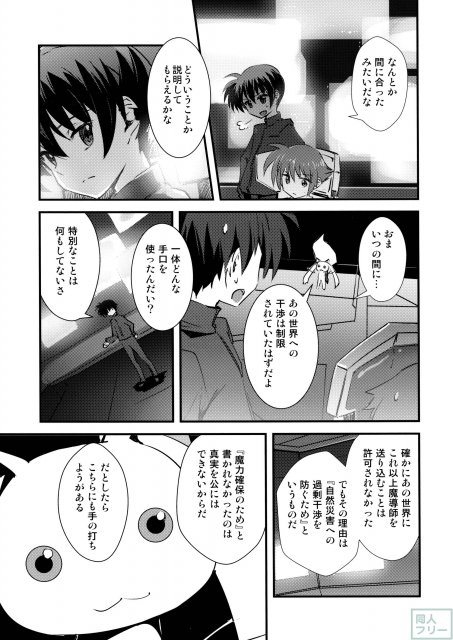 Mado Nano CROSSOVER 8.0 <> 032