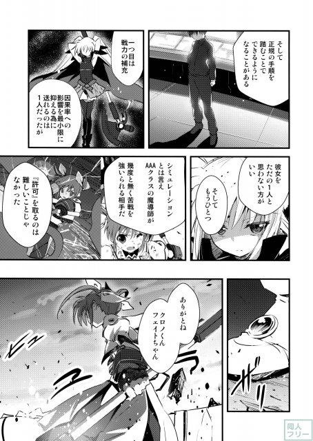 Mado Nano CROSSOVER 8.0 <> 034