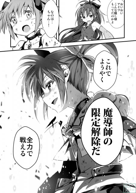 Mado Nano CROSSOVER 8.0 <> 035