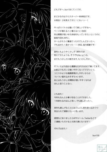 Mado Nano CROSSOVER 8.0 <> 036