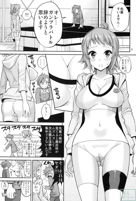 フミナ ピストンファイターズ トライ <> 004