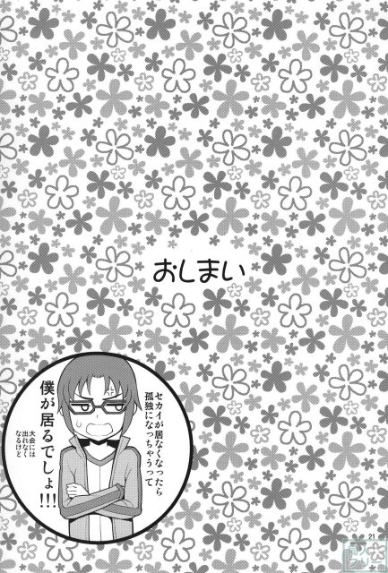 フミナ ピストンファイターズ トライ <> 020
