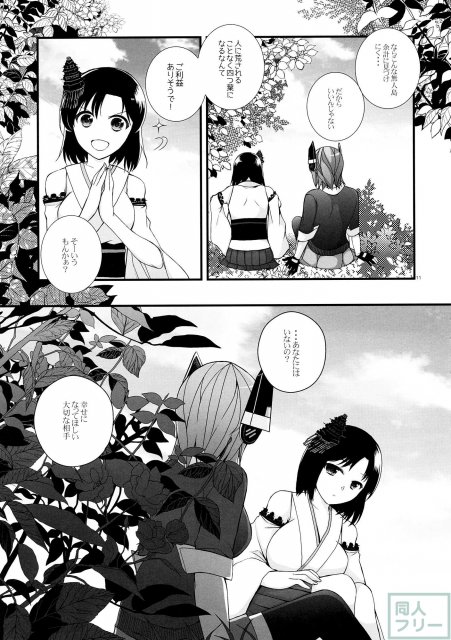 Clover(艦これ) <> 009