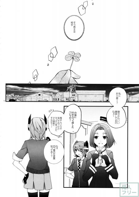Clover(艦これ) <> 010