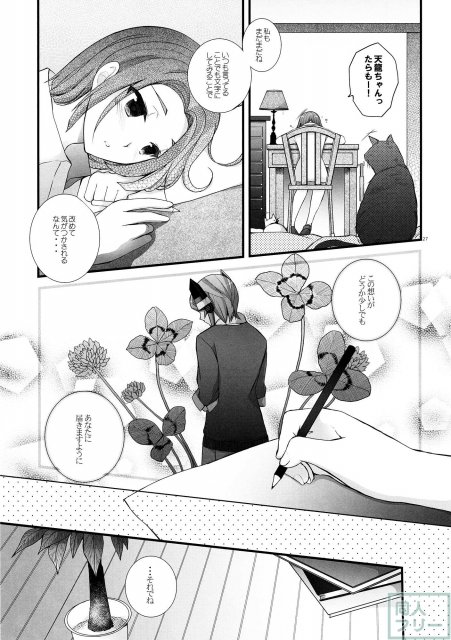 Clover(艦これ) <> 025