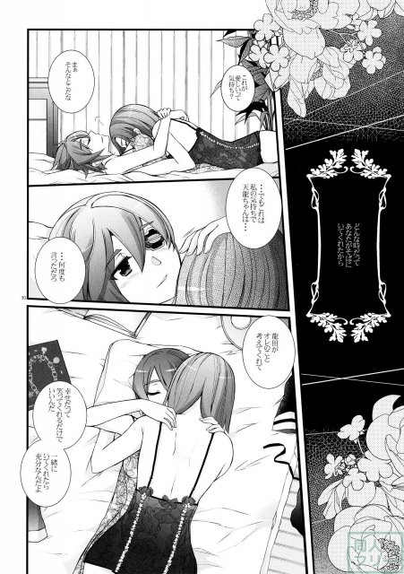 Clover(艦これ) <> 028