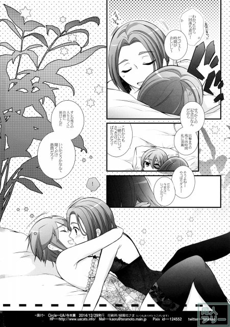 Clover(艦これ) <> 030