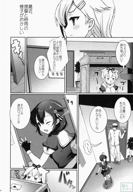 夕立／時雨は負けたくない!! <> 026