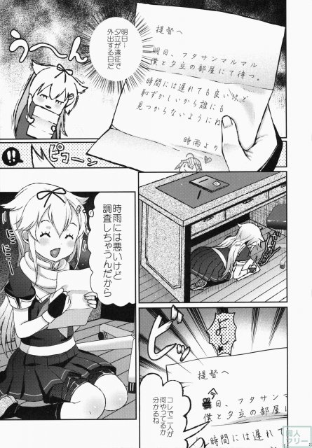 夕立／時雨は負けたくない!! <> 027
