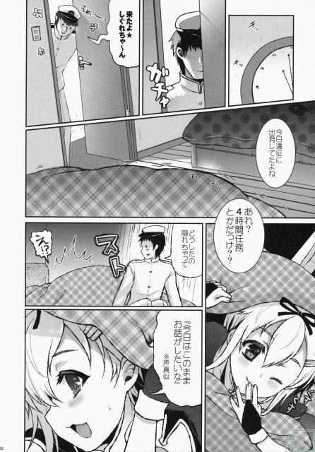 夕立／時雨は負けたくない!! <> 028