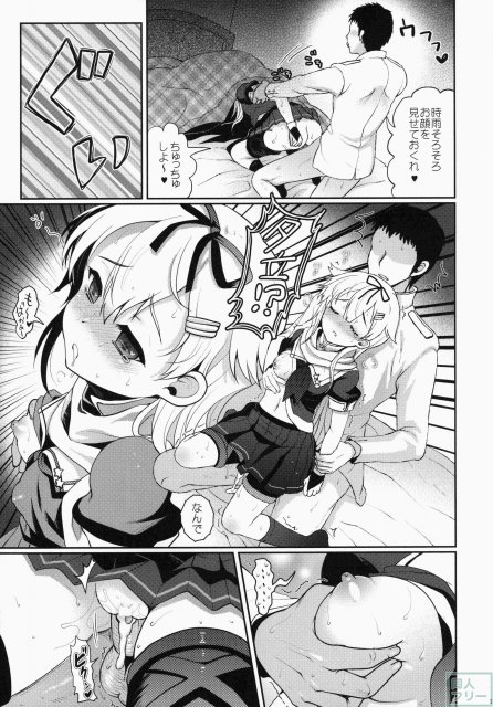 夕立／時雨は負けたくない!! <> 039