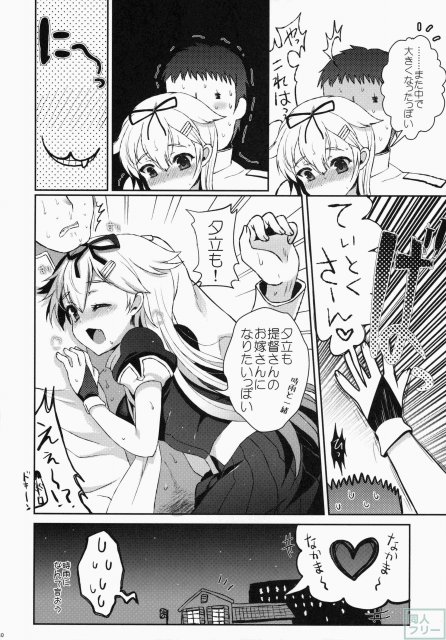 夕立／時雨は負けたくない!! <> 040