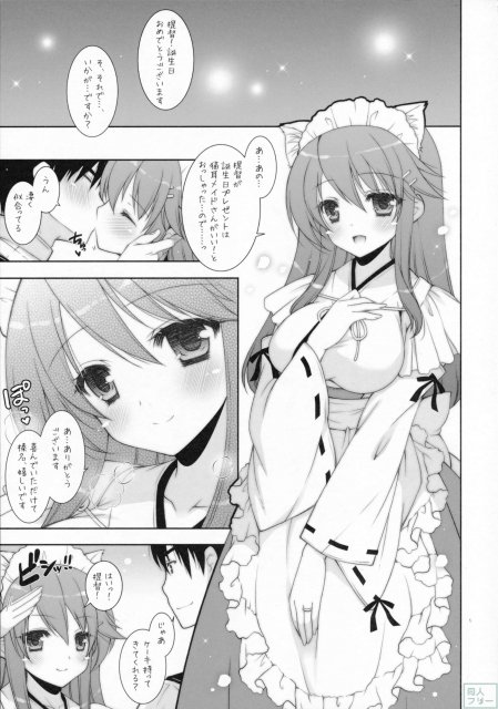 榛名に挿入しよう！ 5 <> 004