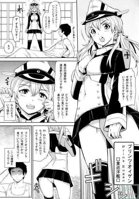 小悪魔プリンツ <> 004