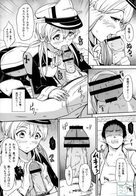 小悪魔プリンツ <> 009