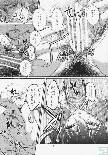 765プロきっての剛毛アイドル我那覇響！ <> 009