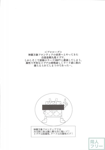 イヅナF <> 003