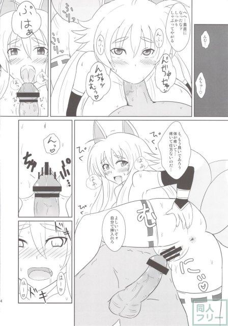 イヅナF <> 013