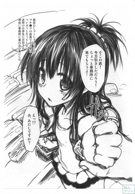 ち○ぽなんかに負けない本 vol.2 <> 002