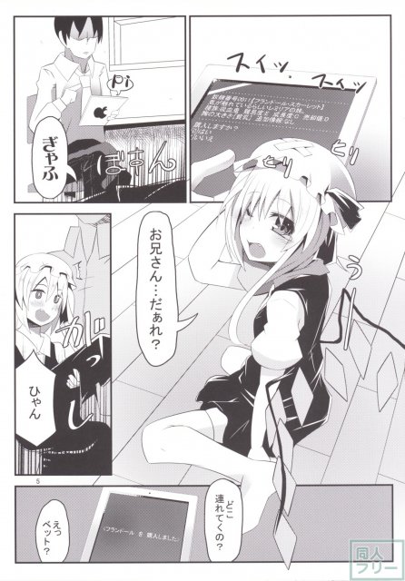 er@ふらん <> 004