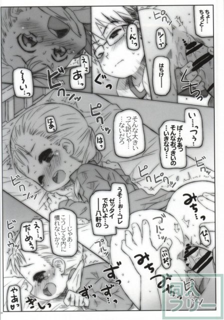ゆきぢるし <> 005