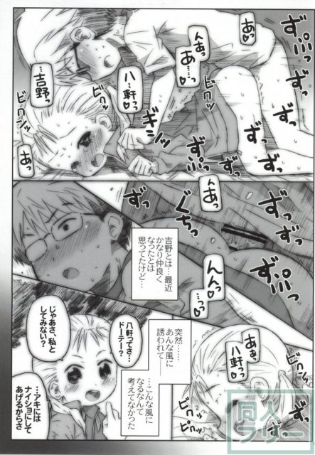 ゆきぢるし <> 006