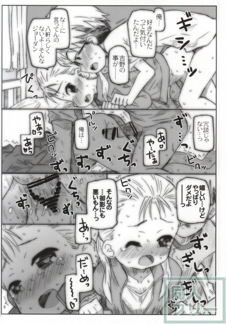 ゆきぢるし <> 009
