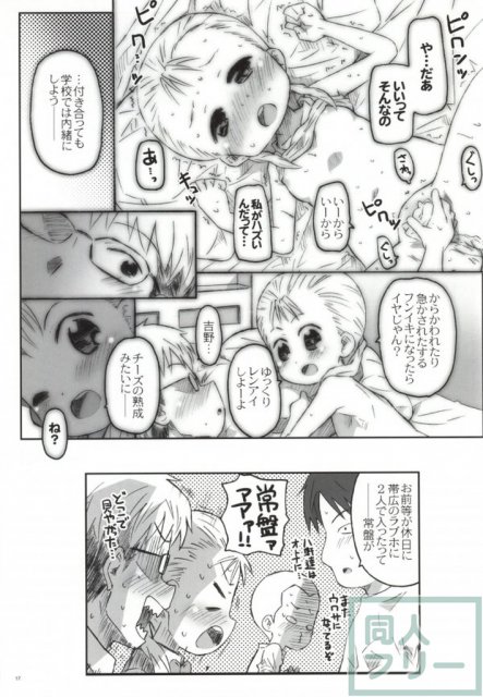 ゆきぢるし <> 014