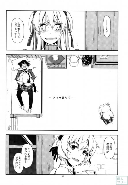 アリサ弄り3 <> 004