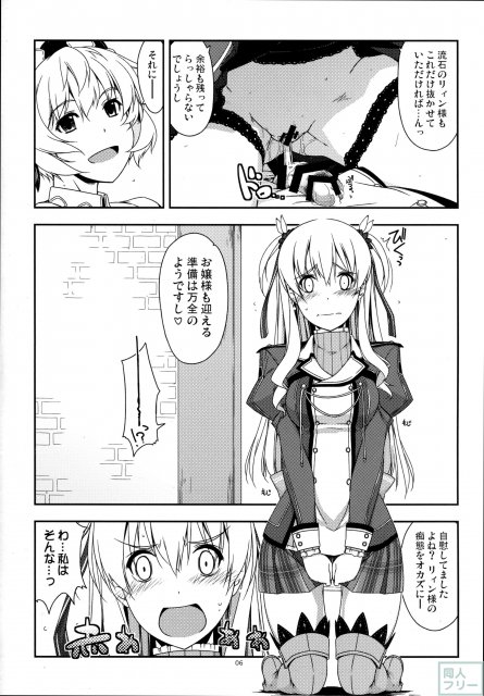 アリサ弄り3 <> 005