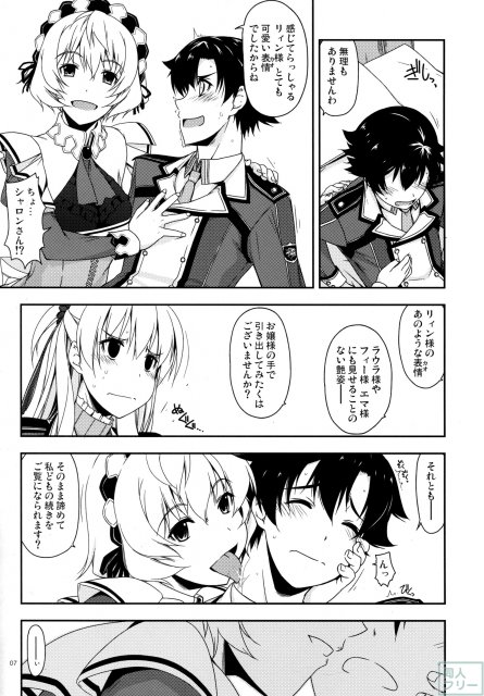 アリサ弄り3 <> 006