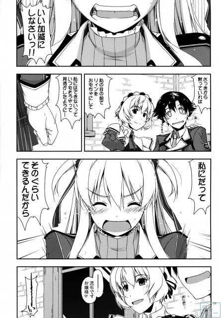 アリサ弄り3 <> 007