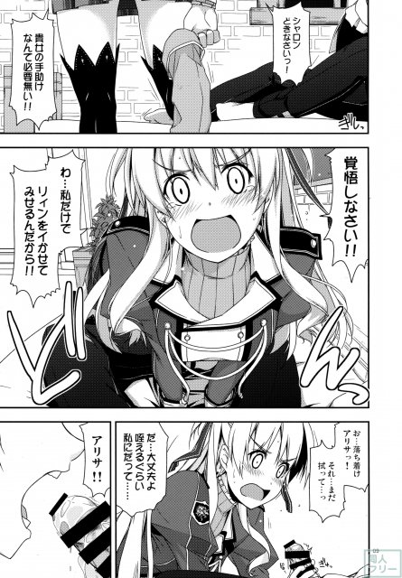 アリサ弄り3 <> 008