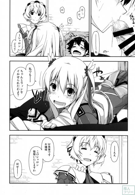 アリサ弄り3 <> 013