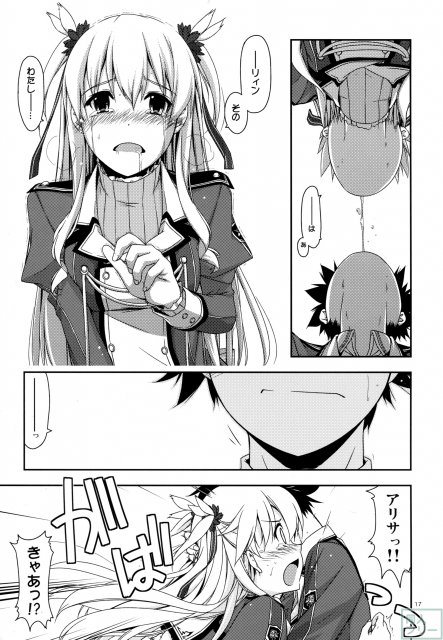 アリサ弄り3 <> 016