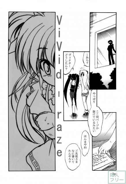 ViVid-raze (-ヴィヴィッドレイズ-) <> 002