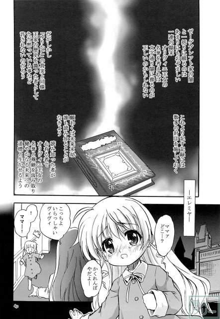 ViVid-raze (-ヴィヴィッドレイズ-) <> 003