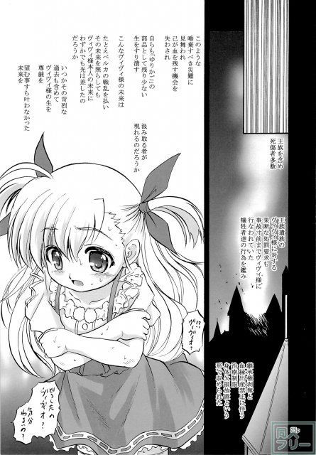 ViVid-raze (-ヴィヴィッドレイズ-) <> 024