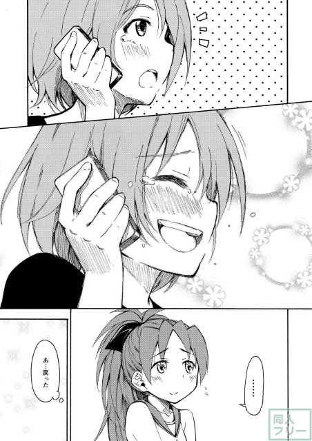 前も後ろも甘いお菓子に貫かれる未知の快感に杏子は…? <> 018