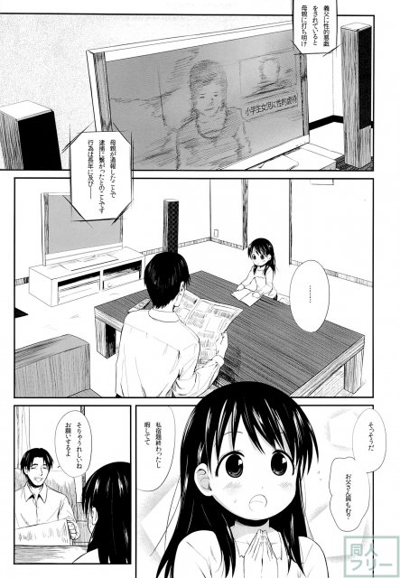 えなとおとうさん <> 004