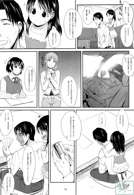 えなとおとうさん <> 005