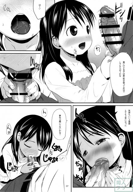 えなとおとうさん <> 006