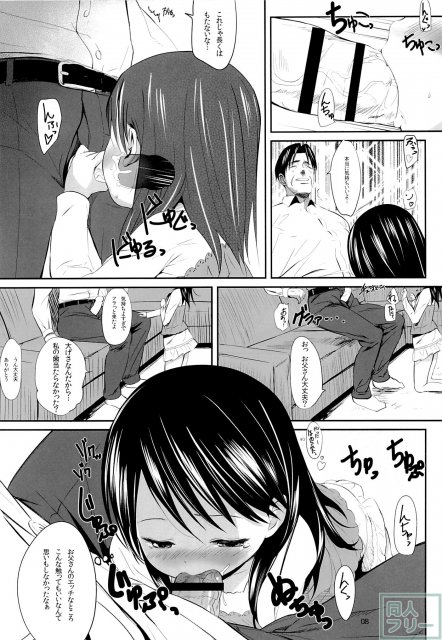 えなとおとうさん <> 007