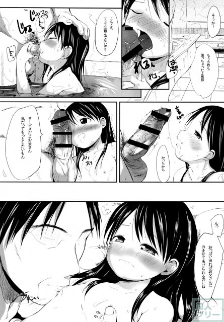 えなとおとうさん <> 016