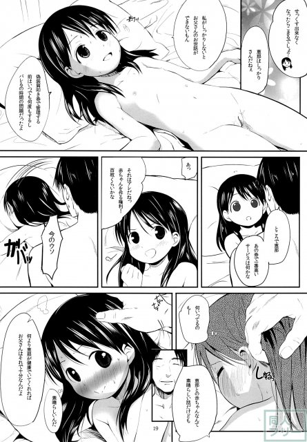えなとおとうさん <> 018