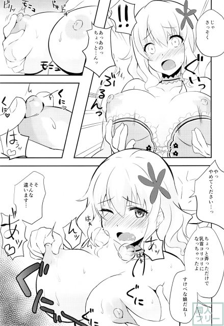 ミュースちゃんがマカロンに騙されて一発30円で頑張る本 <> 006