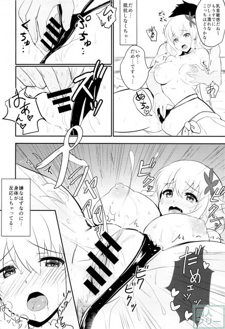 ミュースちゃんがマカロンに騙されて一発30円で頑張る本 <> 007
