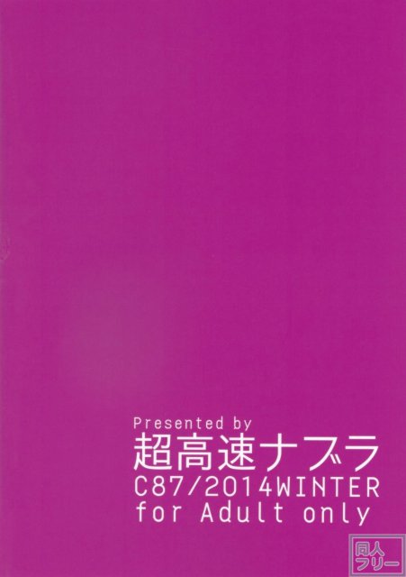 ミュースちゃんがマカロンに騙されて一発30円で頑張る本 <> 025